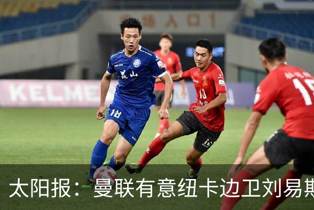 太阳报：曼联有意纽卡边卫刘易斯·霍尔，球员对加盟持开放态度